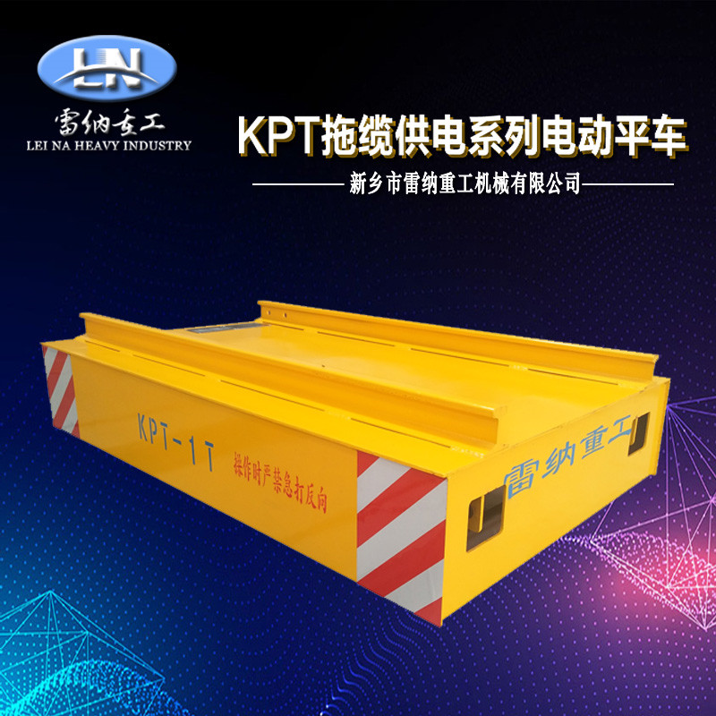 KPT拖缆供电过跨轨道平车产品案例详情