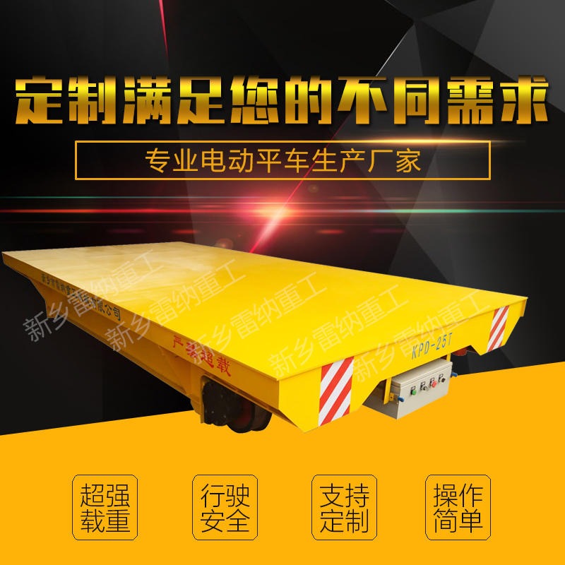 轨道电动平车牵引车