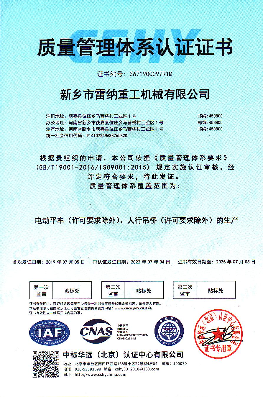 质量管理体系认证证书（2022）